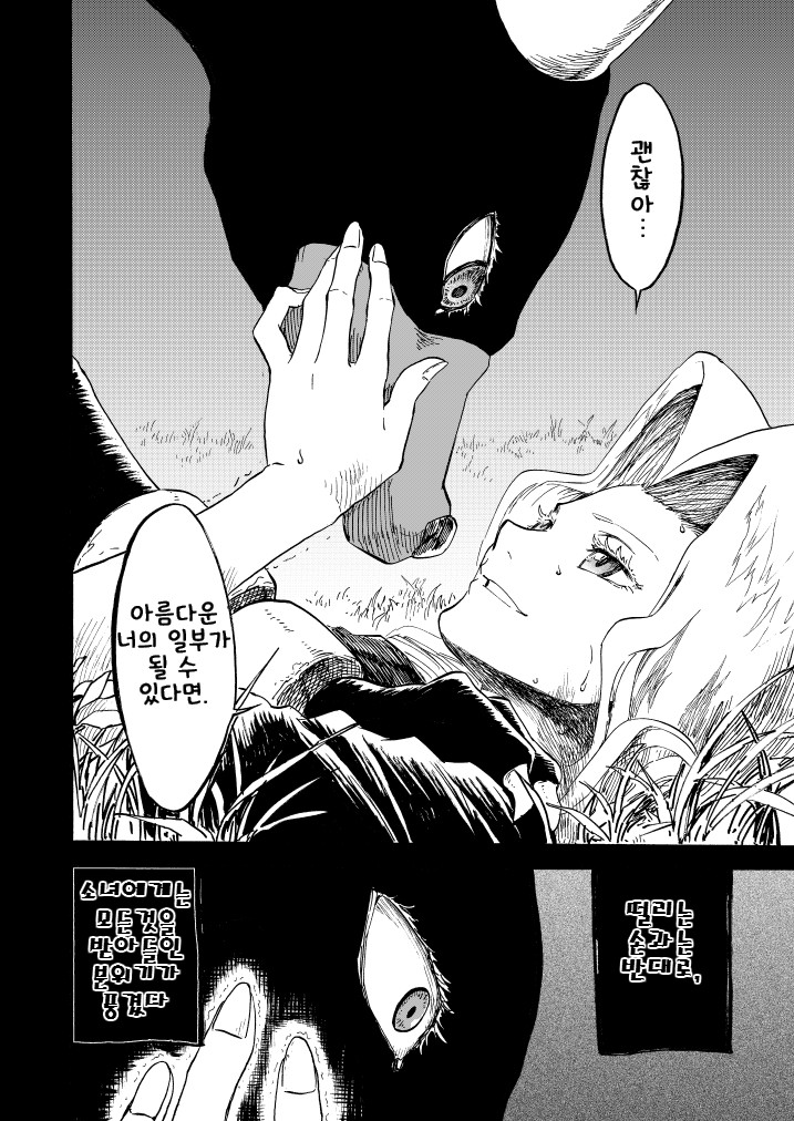 포켓몬) 왕자의 제전 10화_2.jpg