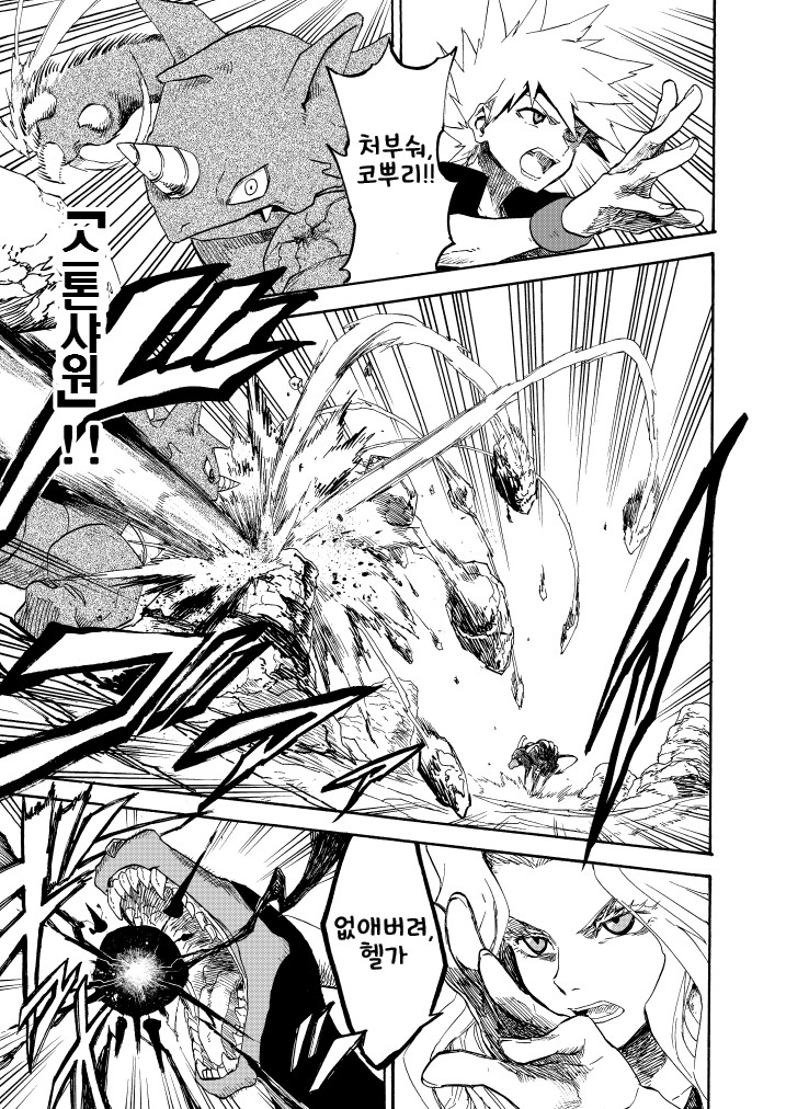 포켓몬) 왕자의 제전 10화_13.jpg