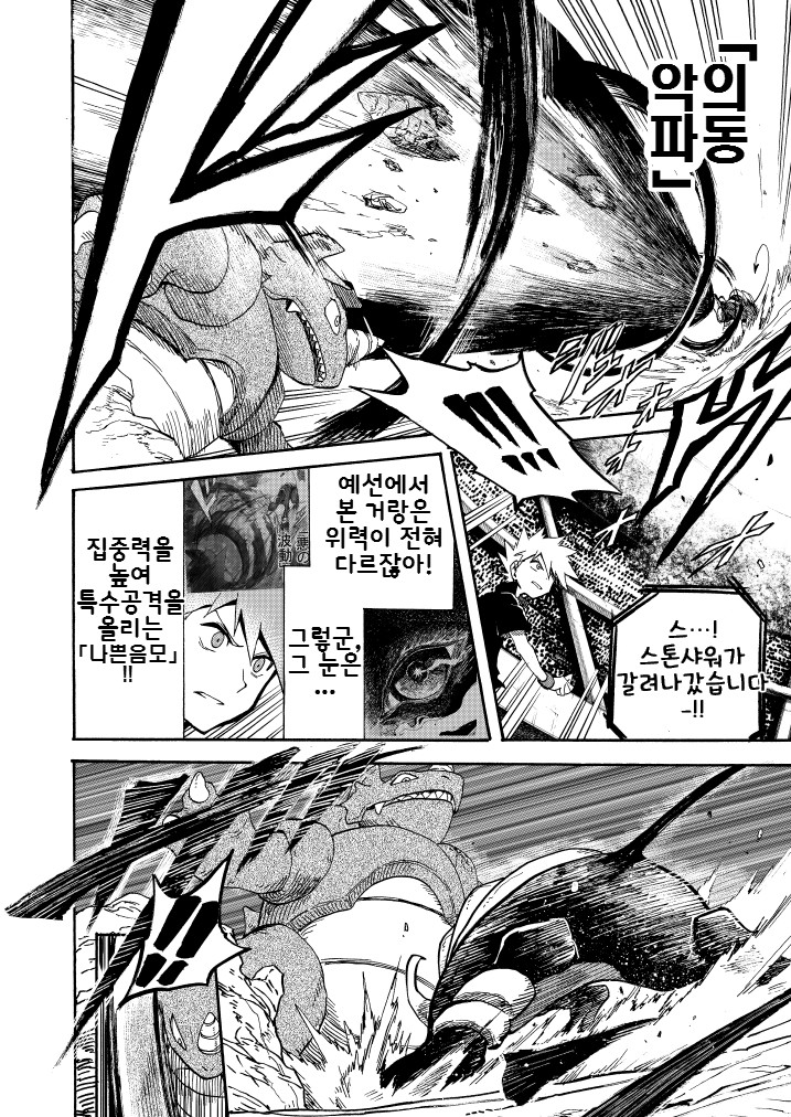 포켓몬) 왕자의 제전 10화_14.jpg