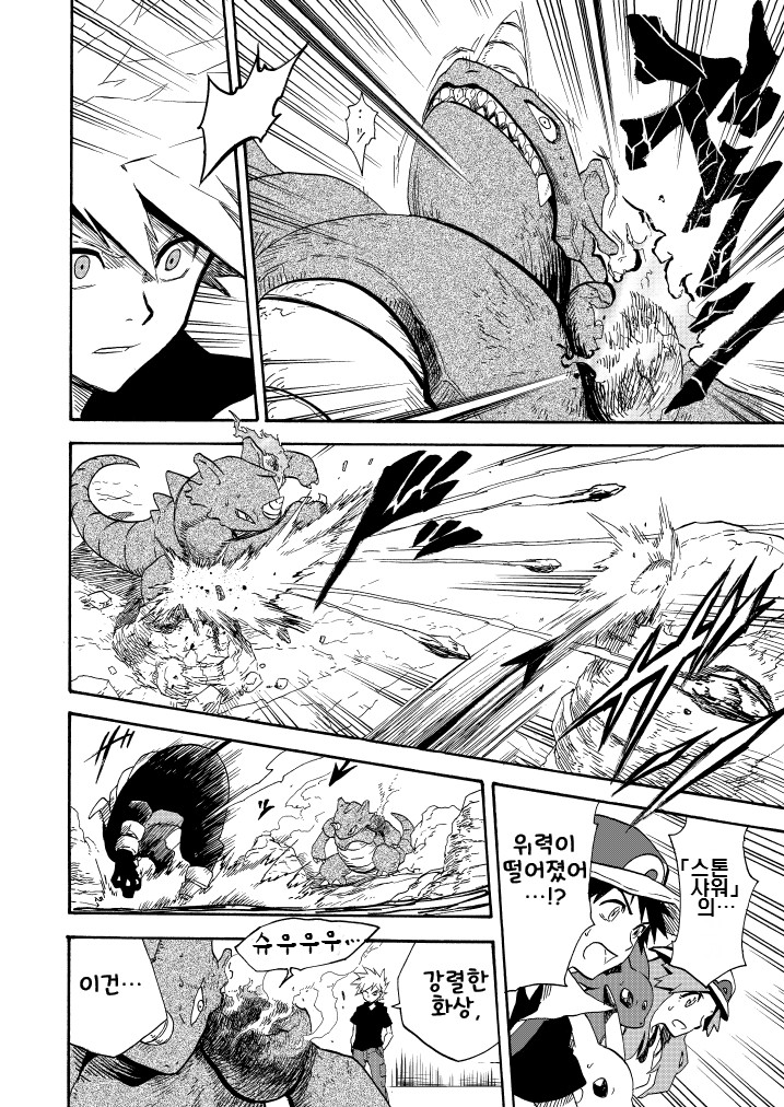 포켓몬) 왕자의 제전 10화_16.jpg