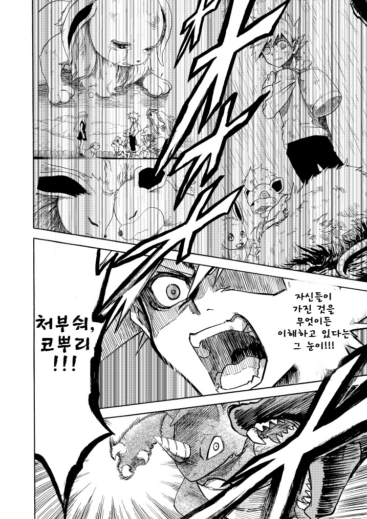 포켓몬) 왕자의 제전 10화_48.jpg