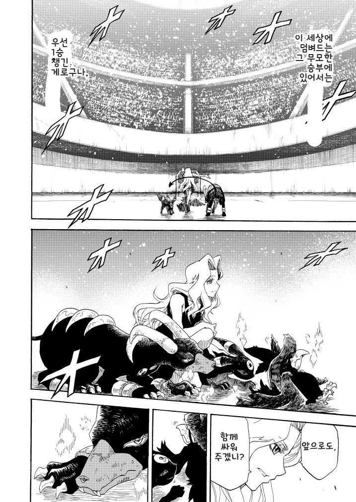 포켓몬) 왕자의 제전 10화_68.jpg
