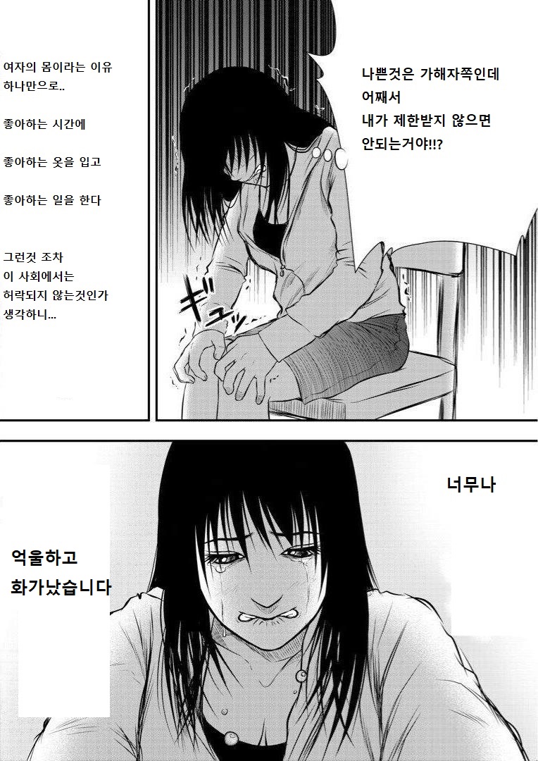 성추행을 경험한 여성.manhwa_13.jpg