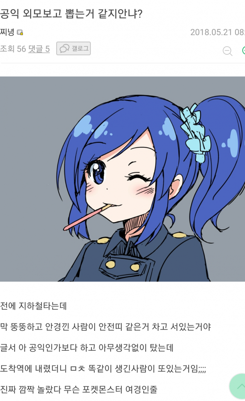포켓몬스터 여경,간호사.jpg_3.png
