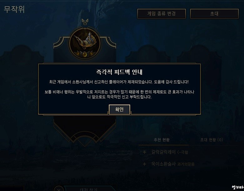 욕설채팅 등 신고하고 처벌받으면 내역좀 알려주면 좋겠네요_1.jpg