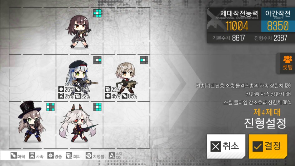 소녀전선_2018-05-27-23-38-25.png