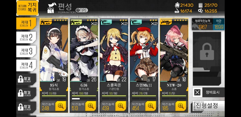 Screenshot_20180526-013134_소녀전선.jpg