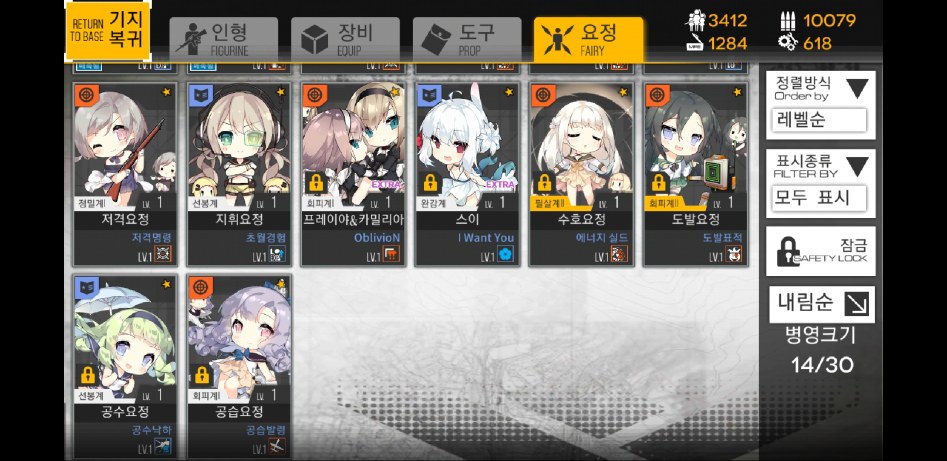 Screenshot_20180528-001846_소녀전선.jpg