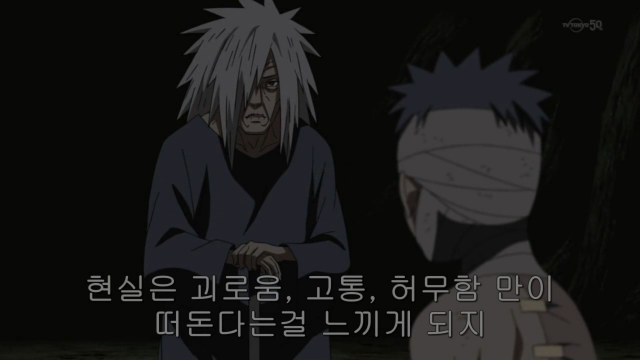 [에반게리온&나루토] 공통점이 많은 인류보완계획&달의 눈 계획 및 등장인물들_28.jpg