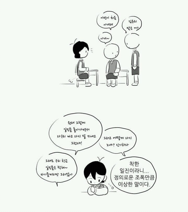헬퍼 시즌1과 시즌2 요약_5.jpg