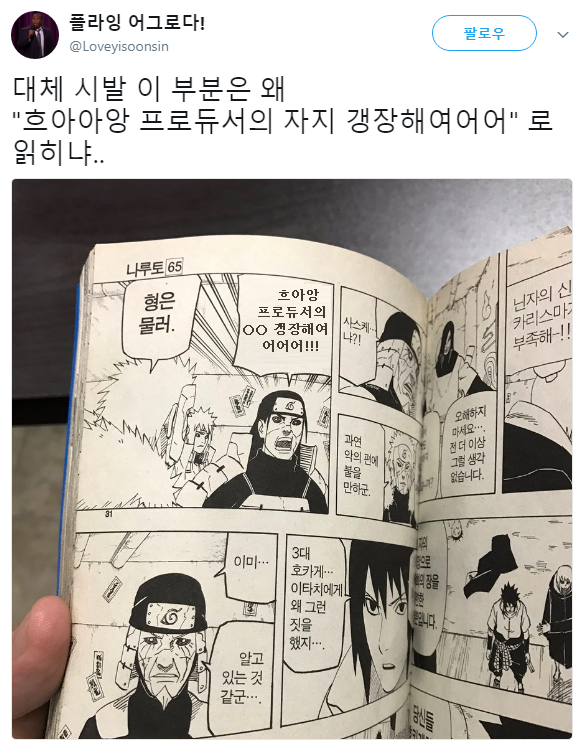 흐아앙 프로듀서씨 갱장해여_2.png