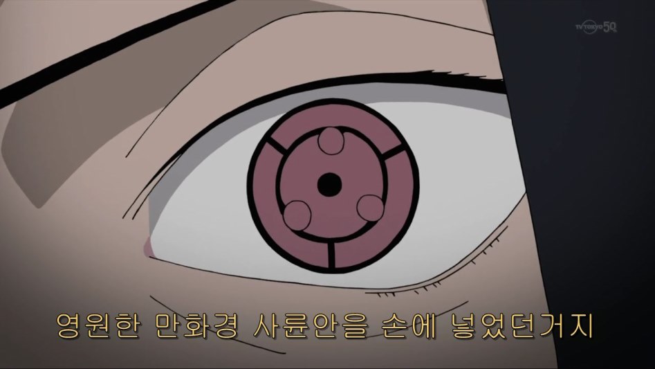 [나루토]비열신 베기!_65.jpg