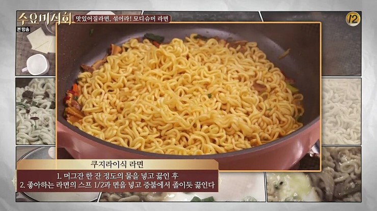 쿠지락스식 라면 레시피.jpg_3.jpg