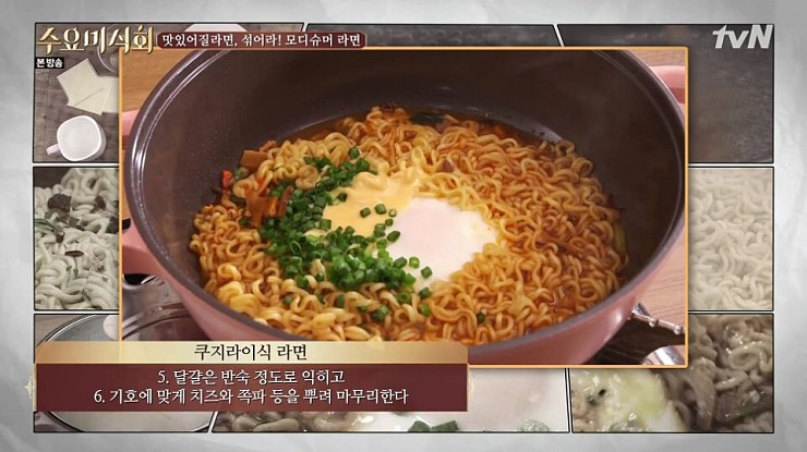 쿠지락스식 라면 레시피.jpg_6.jpg