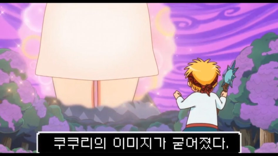 [전설의 마법 쿠루쿠루] 올드비를 위한 갓 더빙 ㅠㅠ_4.png