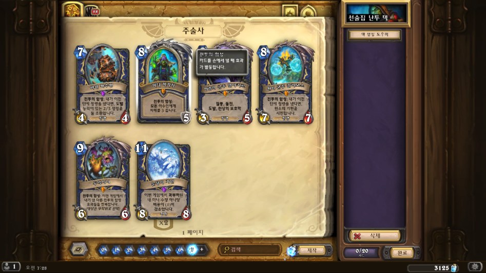 Hearthstone Screenshot 05-31-18 07.28.21.png