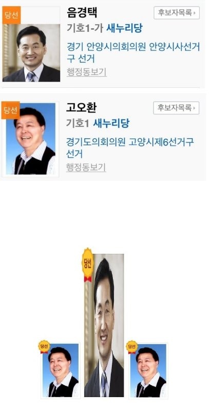 음경택 씨와 고오환 씨_1.jpg