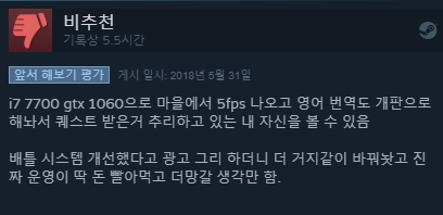 스팀 BLESS온라인 환불대란에 이례적 환불조치중_2.png