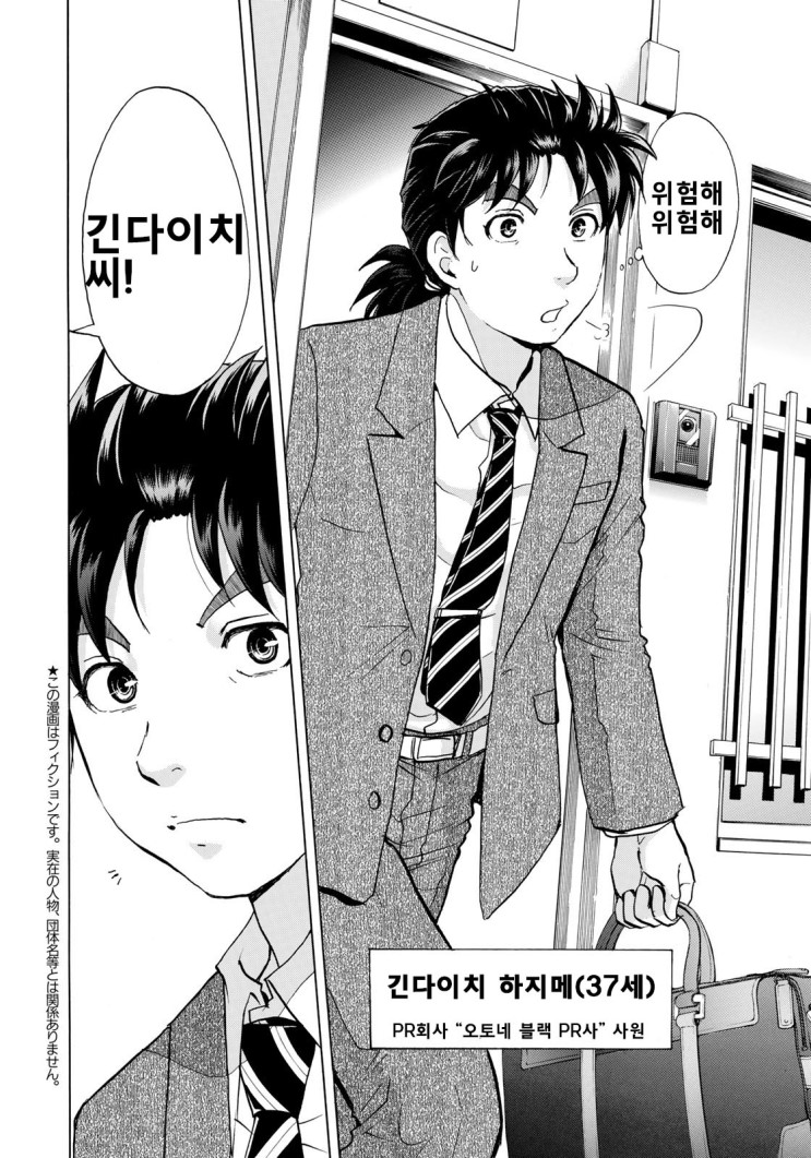 요즘 일본 만화계 근황.jpg_2.jpg