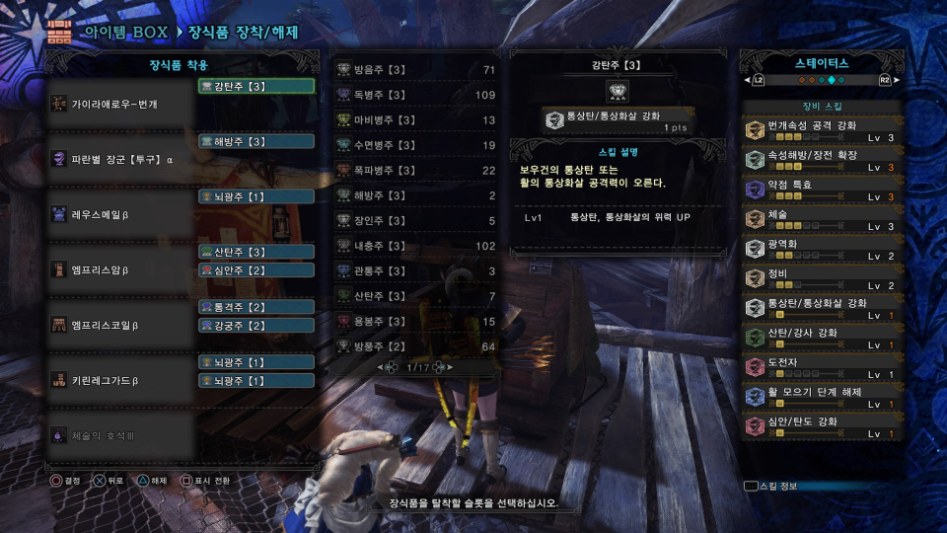 속성활 커스텀 Ver.4 (엠프리스 추가)_4.jpg