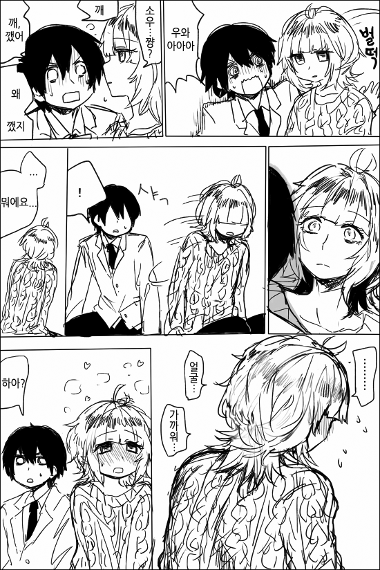 얀데레 스토커 만화.manga_13.png