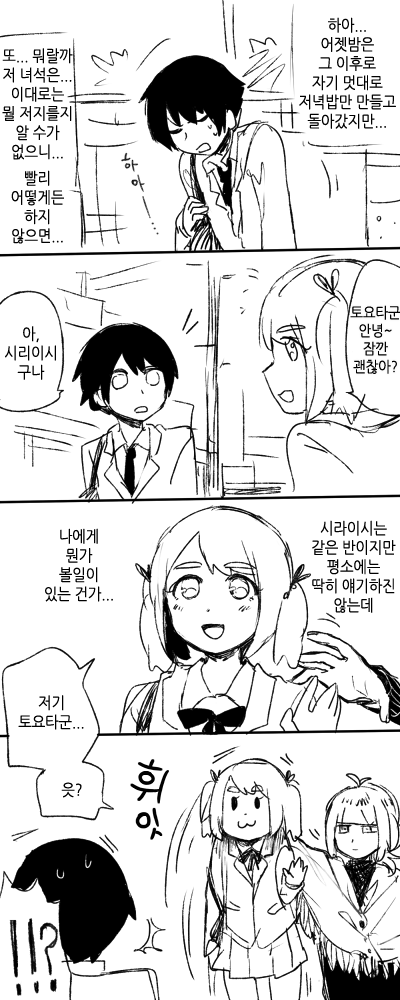 얀데레 스토커 만화.manga_34.png