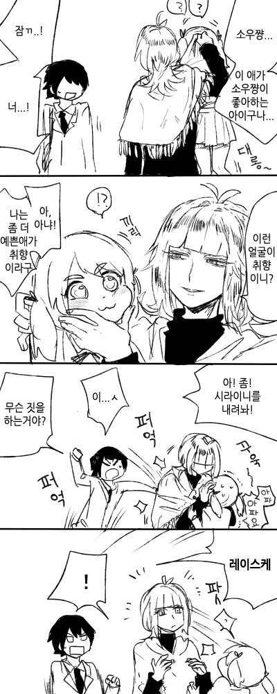 얀데레 스토커 만화.manga_35.png