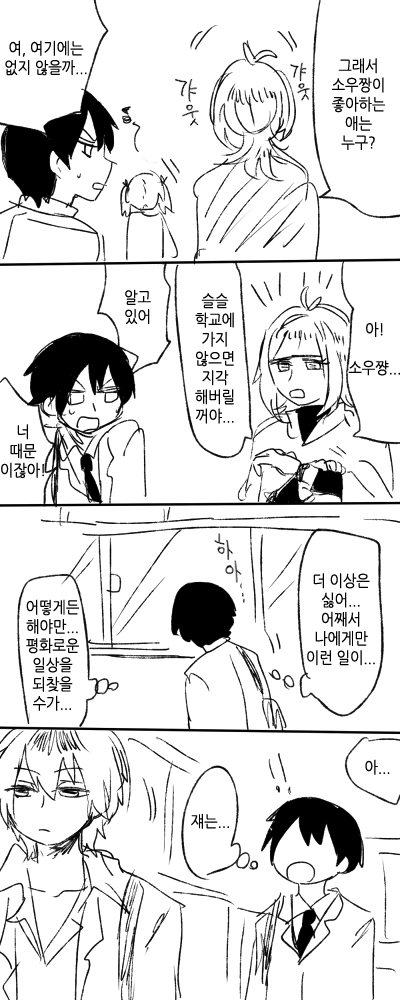 얀데레 스토커 만화.manga_37.png