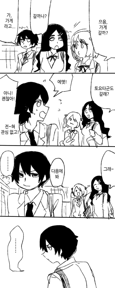 얀데레 스토커 만화.manga_46.png