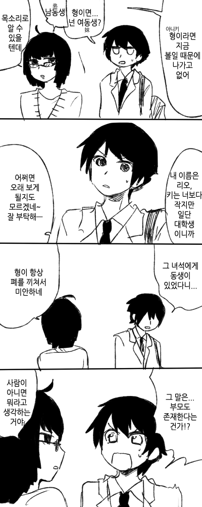 얀데레 스토커 만화.manga_48.png