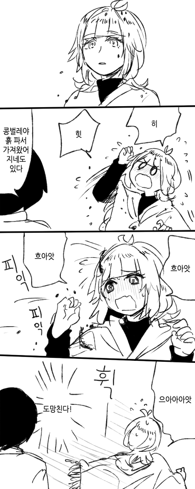 얀데레 스토커 만화.manga_51.png