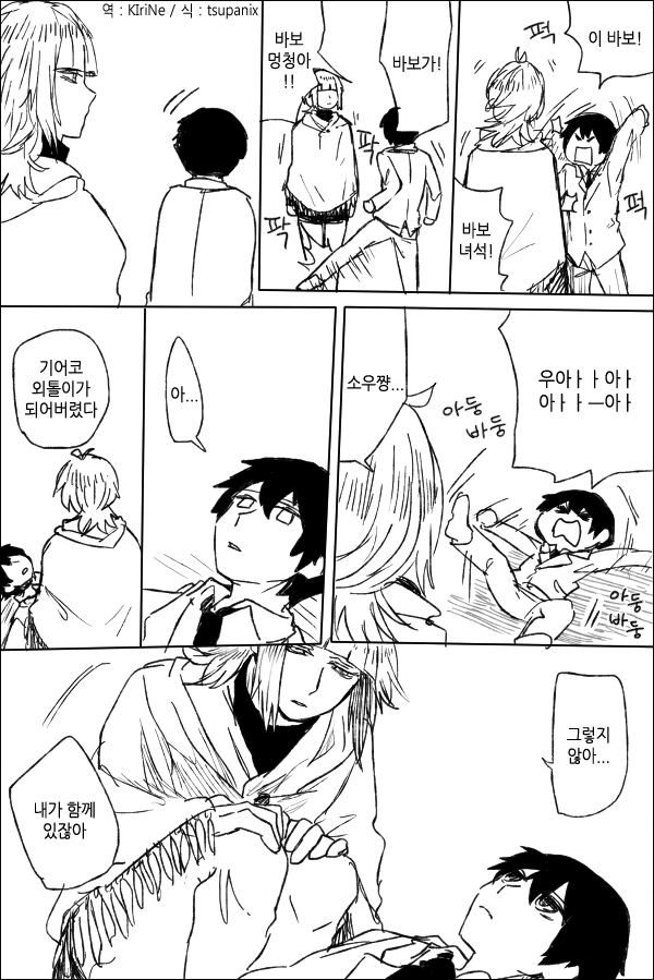 얀데레 스토커 만화.manga_70.png
