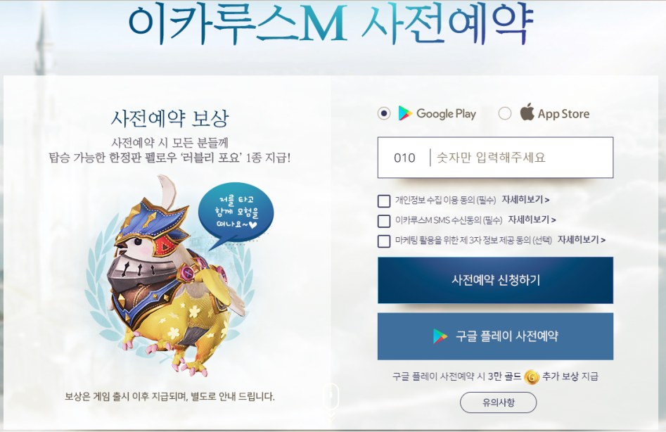 이카루스M사전예약.PNG