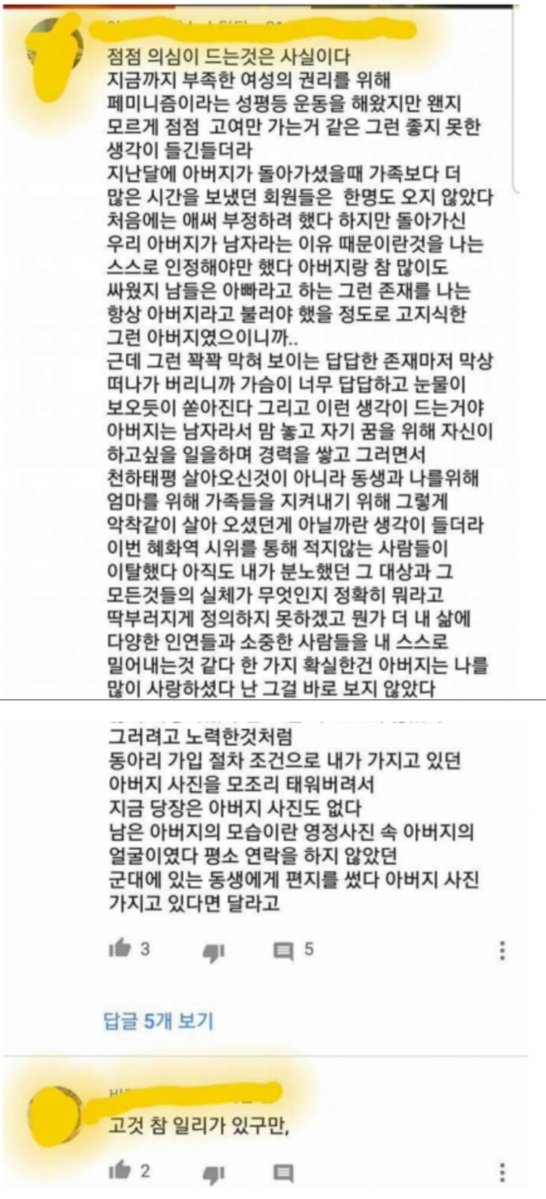 페미의 뒤늦은 후회_1.jpg