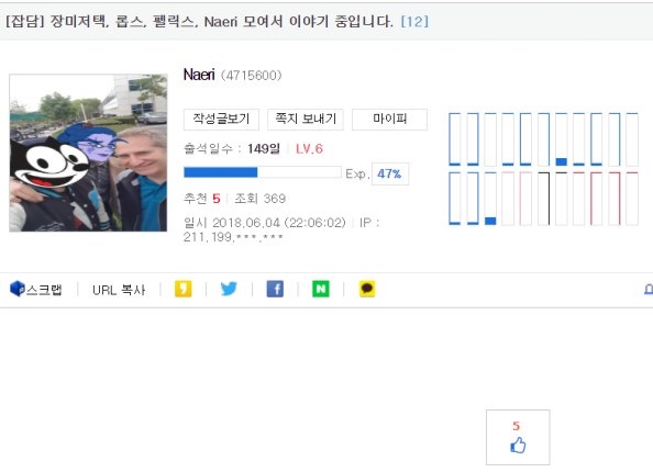 인벤의 4대위상 회의중..!!_1.jpg