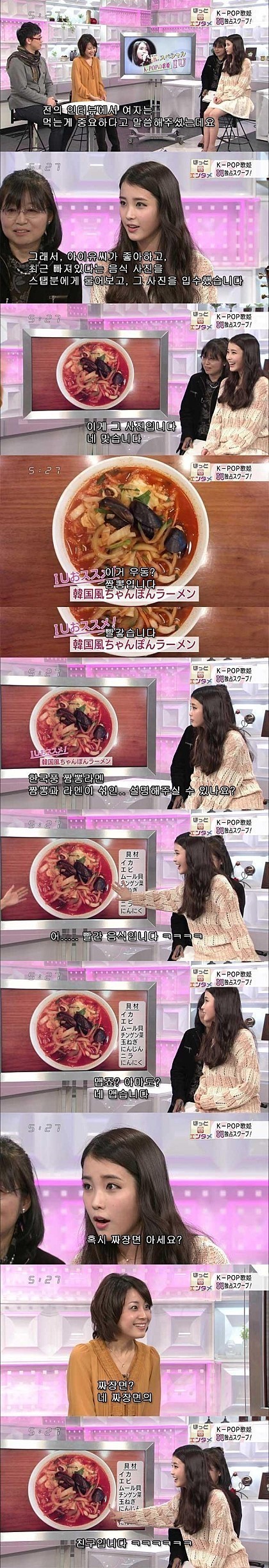 아이유가 설명하는 짬뽕_1.jpg