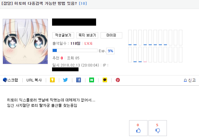 와우유저분들 유게는 이런곳이니 제에에발 피하십쇼 | 월드 오브 워크래프트: 용군단 | RULIWEB 와우유저분들 유게는 이런곳이니 제에에발 피하십쇼 | 월드 오브 워크래프트: 용군단 | Ruliweb