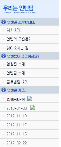 인벤 직원소개란 다 지웠네 ㅋㅋ_1.png