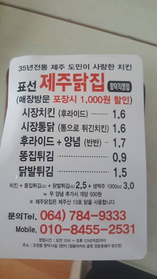 제주 닭집... | 음식 갤러리 제주 닭집... | 음식 갤러리 | 루리웹