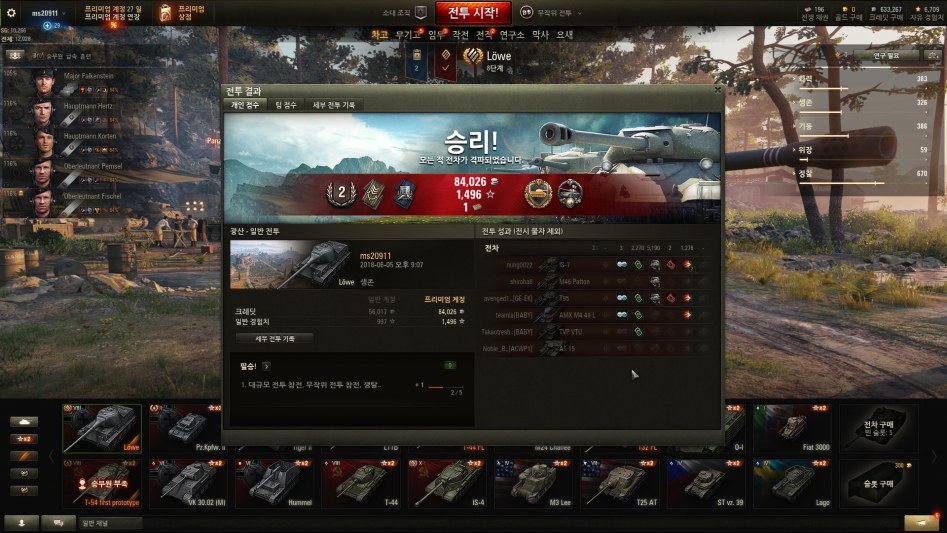 ㅋㅋㅋㅋ 와 10탑방에서 뢰베가 마우스짓을 했어요_1.jpg