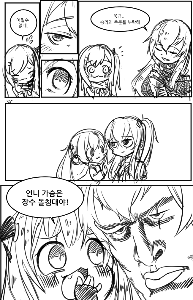 [소녀전선] 승리의 주문을 부탁해..._1.jpg
