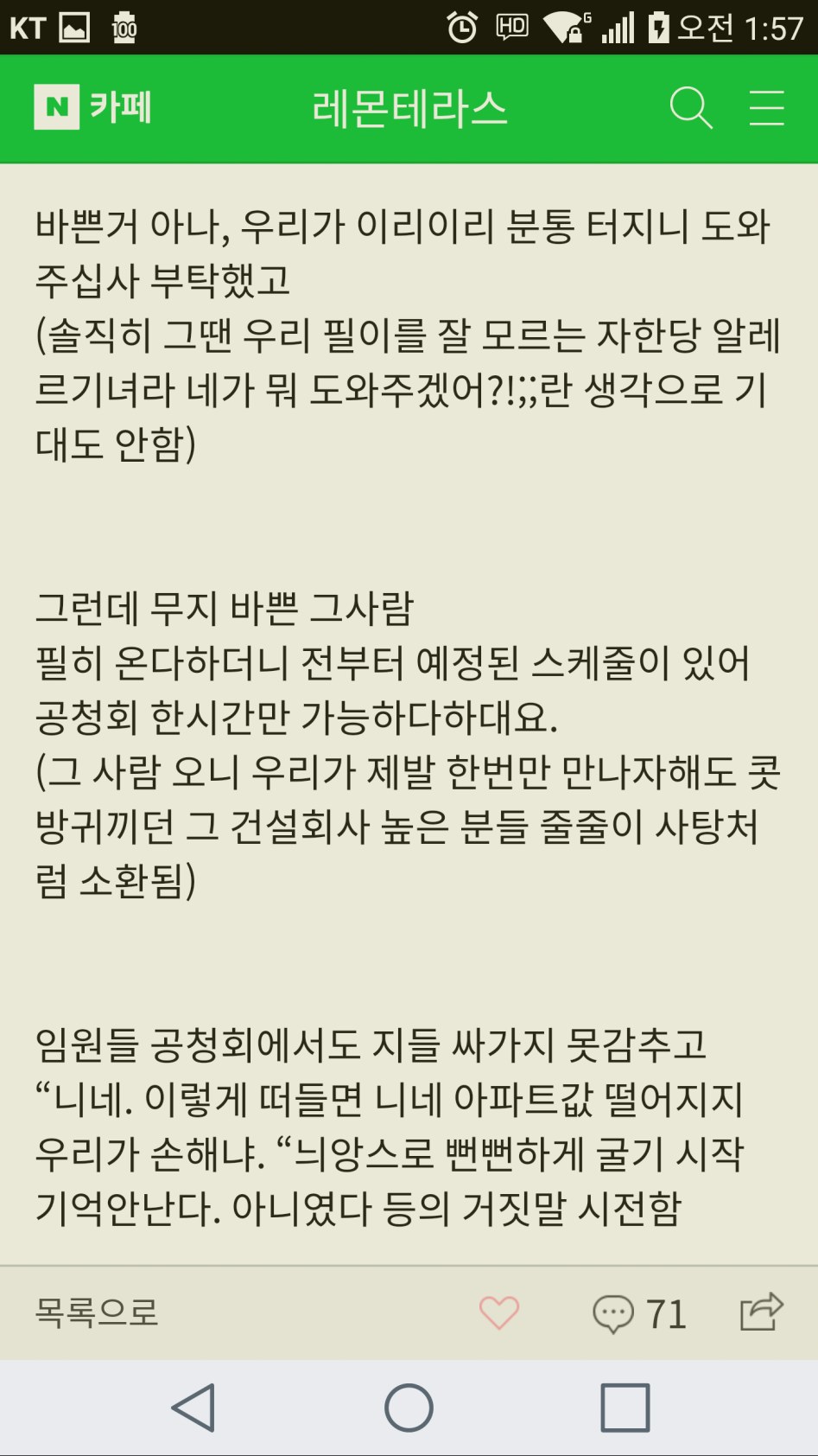 레테펌) 남씨의 의외의 미담_2.png