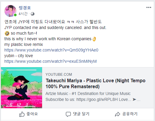 원더걸스 유빈 루리웹 회원의 곡 표절 논란으로 발매중단_2.png