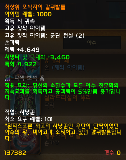 군단 세기말 야냥 뉴비 가이드_40.png