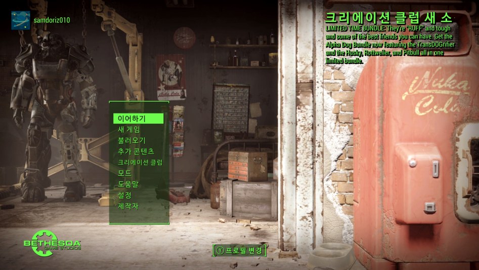 Fallout 4 (8).jpg