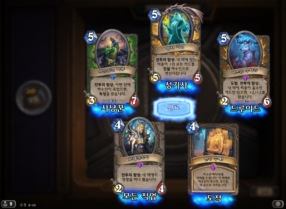 Hearthstone Screenshot 06-06-18 20.45.42.png