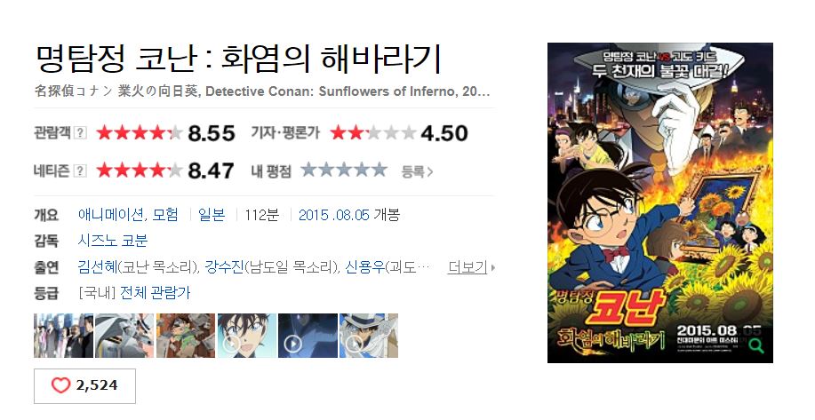 덕잘알 영화 평론Feat.명탐정 코난_1.jpg