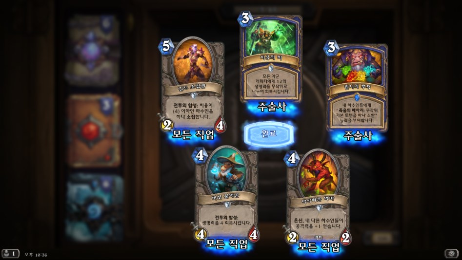 Hearthstone Screenshot 06-06-18 22.36.08.png