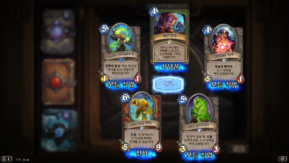 Hearthstone Screenshot 06-06-18 22.36.29.png