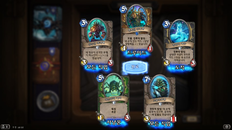 Hearthstone Screenshot 06-06-18 22.37.51.png